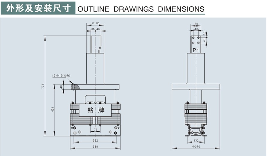LZZBJ4-35型电流互感器外形及安装尺寸