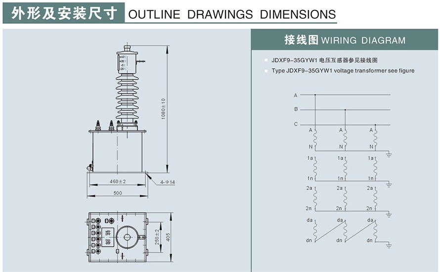 JDXF9-35GYW1型电压互感器外形及安装尺寸